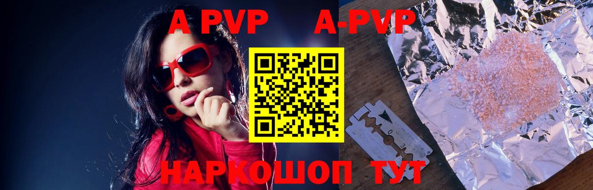 Alpha-PVP кристаллы Ишим