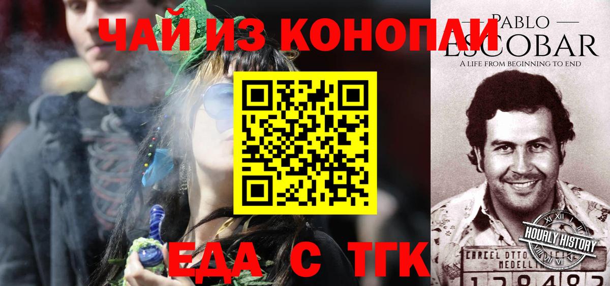 Ишим  Canna-Cookies марихуана  Вход с VPN 