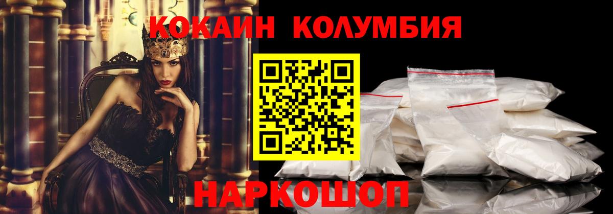 Кокаин Перу Ишим