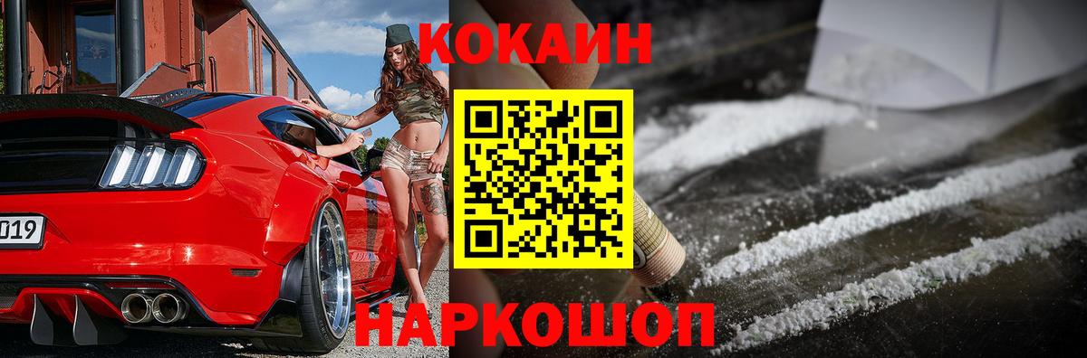 КОКАИН Fish Scale  продажа наркотиков  Вход с VPN  Ишим  Кокаин Перу 