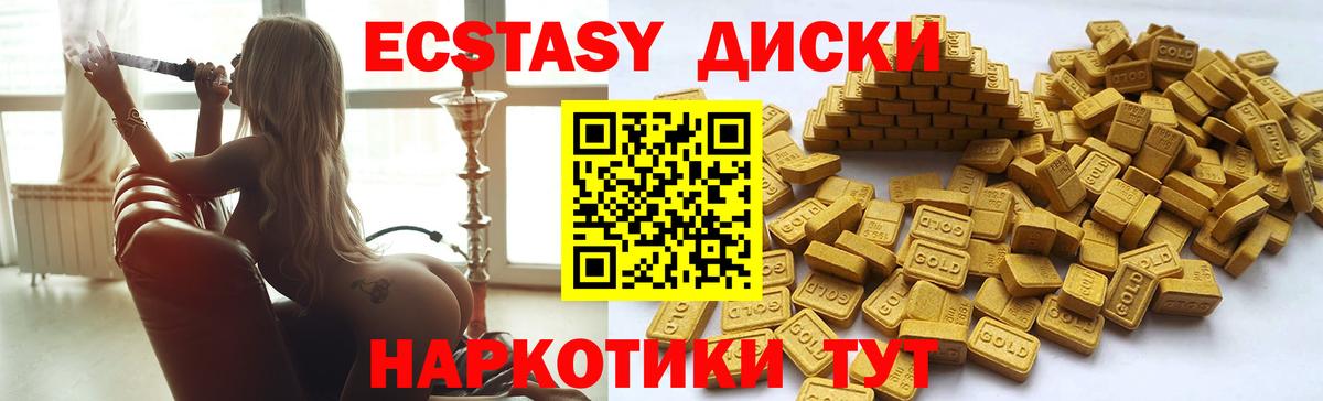 Ecstasy DUBAI  ЭКСТАЗИ mix  Экстази  Вход с VPN  это состав  Ишим 