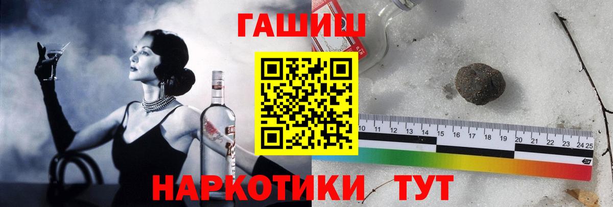 Гашиш хэш  Вход с VPN  Ишим  ГАШИШ гарик 