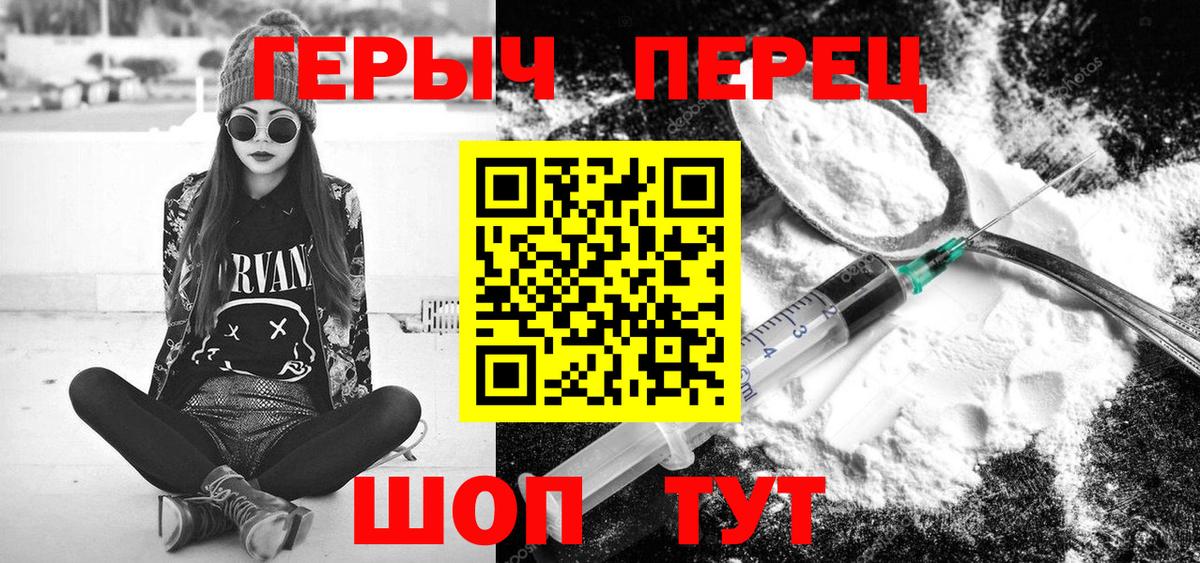 ГЕРОИН  Вход с VPN  Ишим  Героин Афган 