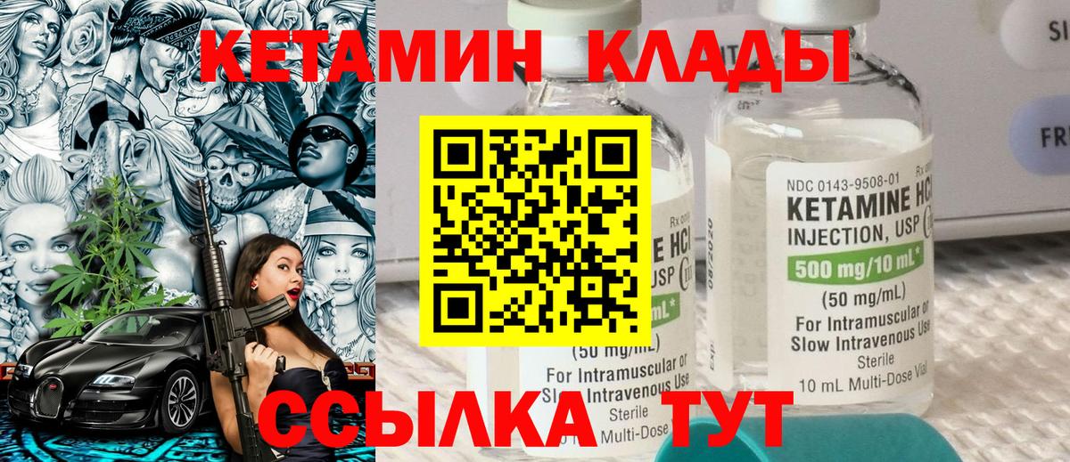 Кетамин VHQ  Вход с VPN  Ишим  КЕТАМИН VHQ 