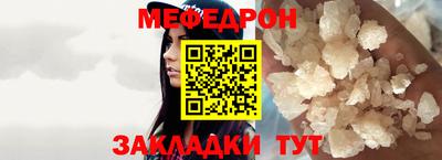 мяу мяу мука Ливны