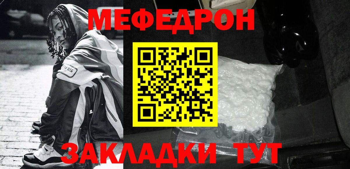 Меф 4 MMC  МЕФ VHQ  Вход с VPN  Ишим 