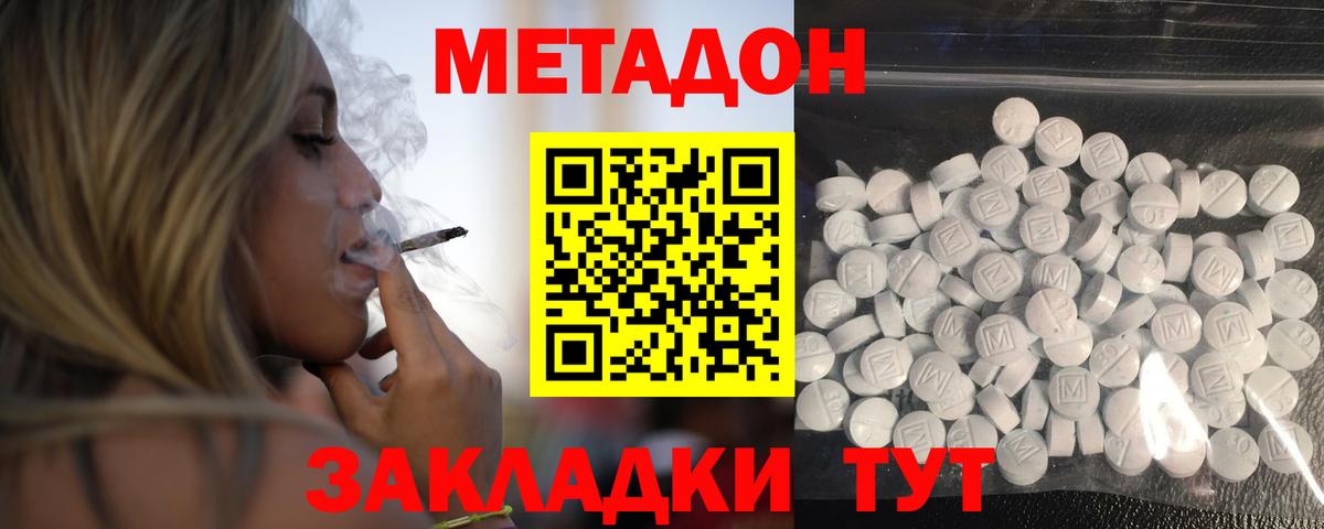 Метадон белоснежный  Вход с VPN  KRAKEN tor  Ишим  Метадон белоснежный 