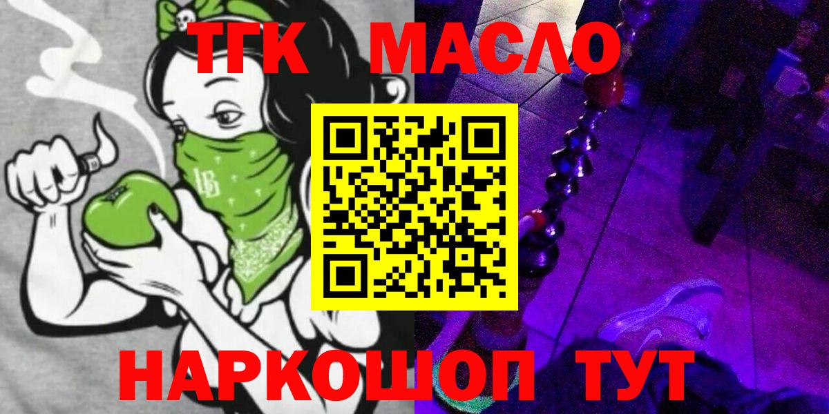 Ишим  Дистиллят ТГК жижа  Вход с VPN 