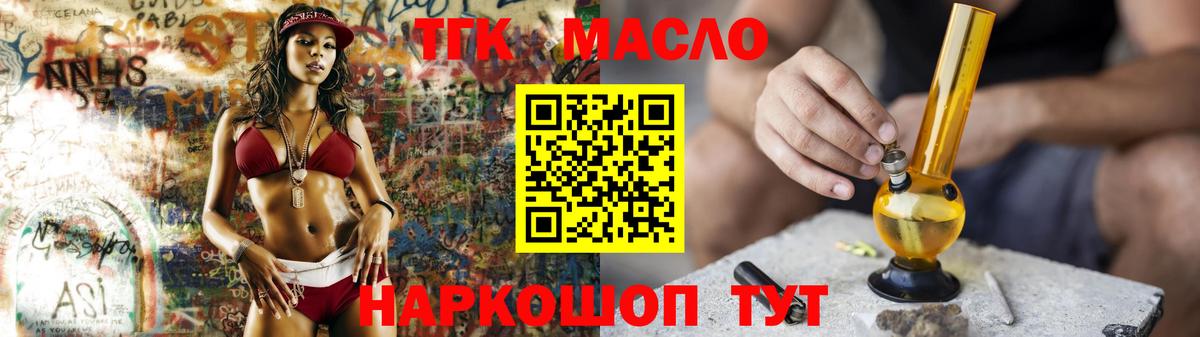 ТГК вейп Ишим