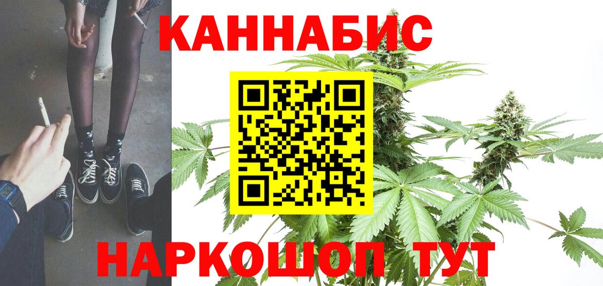 Канабис VHQ  Каннабис семена  Бошки марихуана индика  Каннабис SATIVA & INDICA  Ишим  Вход с VPN 